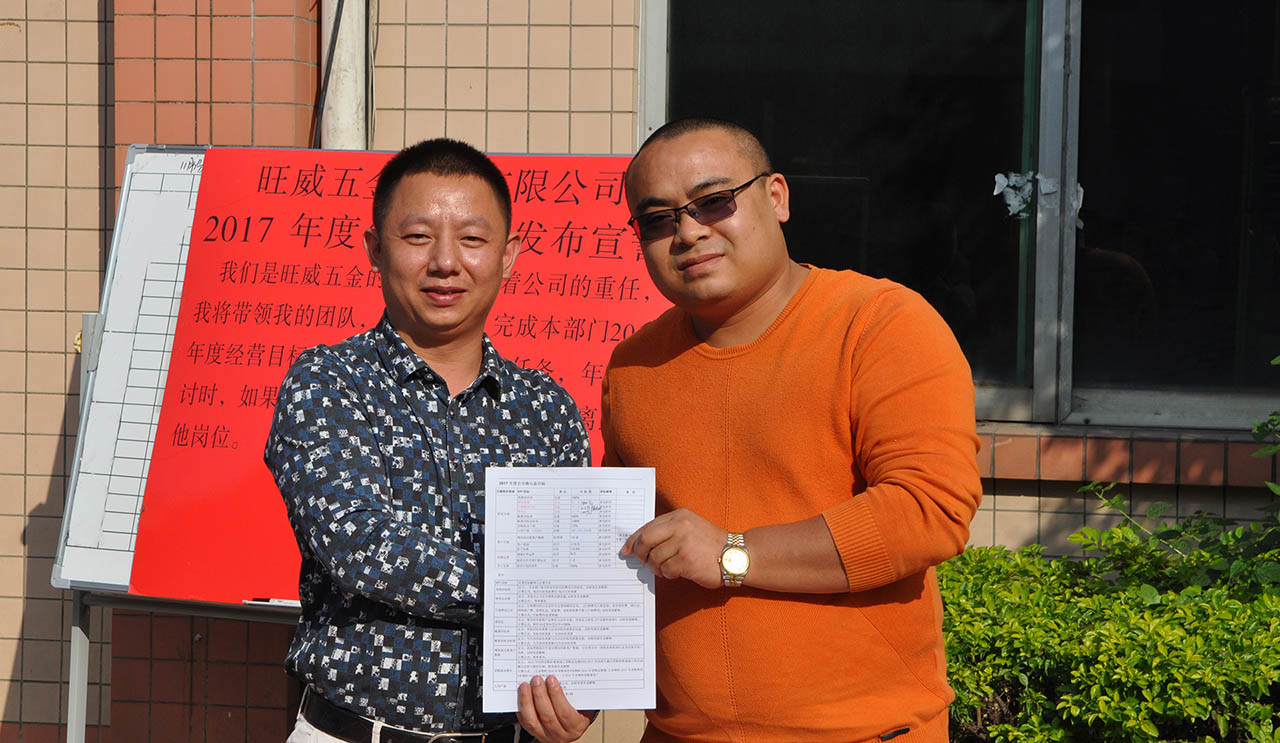 駐廠咨詢/工廠管理咨詢/制造業(yè)年度經營計劃與全面預算管理/旺威五金楊總與顏副總簽核責任書