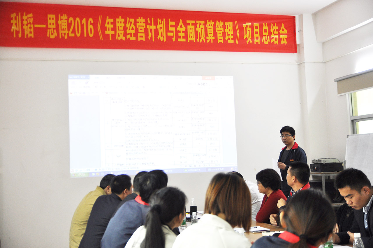 部門負責(zé)人匯報在這次駐廠咨詢中的成長歷程