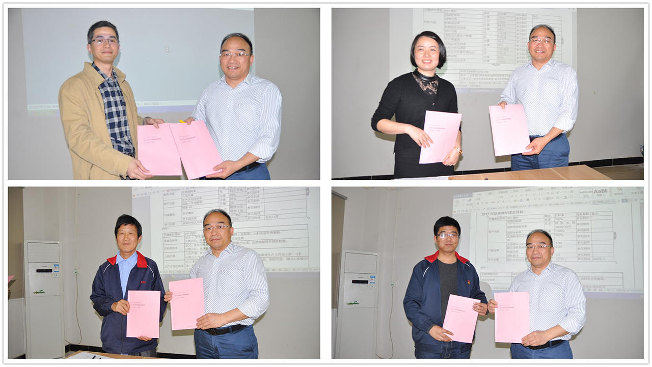 各部門負責(zé)人簽核簽訂2017年度經(jīng)營目標(biāo)