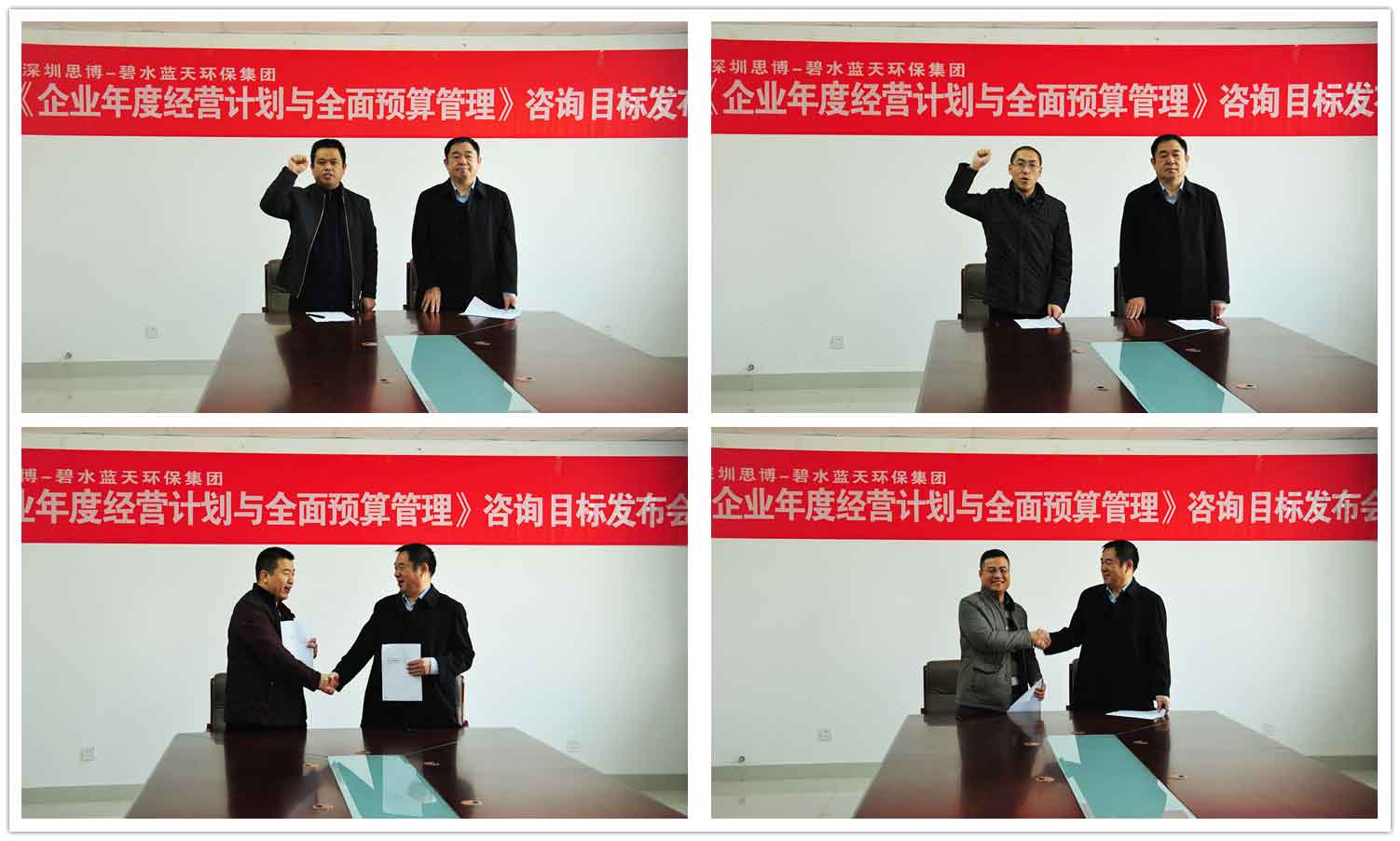 各部門、子公司負責(zé)人與朱董簽核2017年度經(jīng)營目標(biāo)責(zé)任書