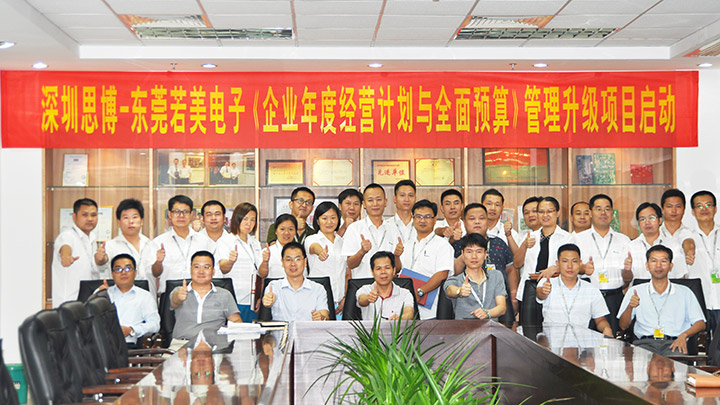 企業(yè)年度經(jīng)營計劃與全面預(yù)算