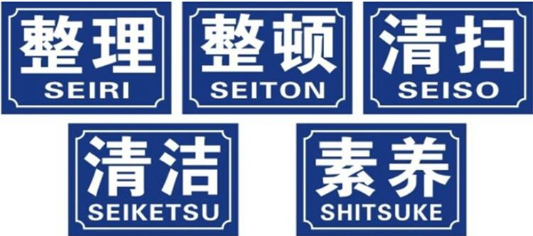 企業(yè)如何做好5s管理？很詳細(xì)的5s現(xiàn)場管理實(shí)施方案
