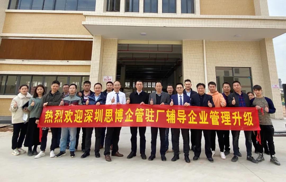 滌故更新繪宏圖，精進(jìn)不休創(chuàng)未來|深圳思博—匯澤峰《人力資源管理提升》項目啟動會!-思博企業(yè)管理咨詢集團(tuán)