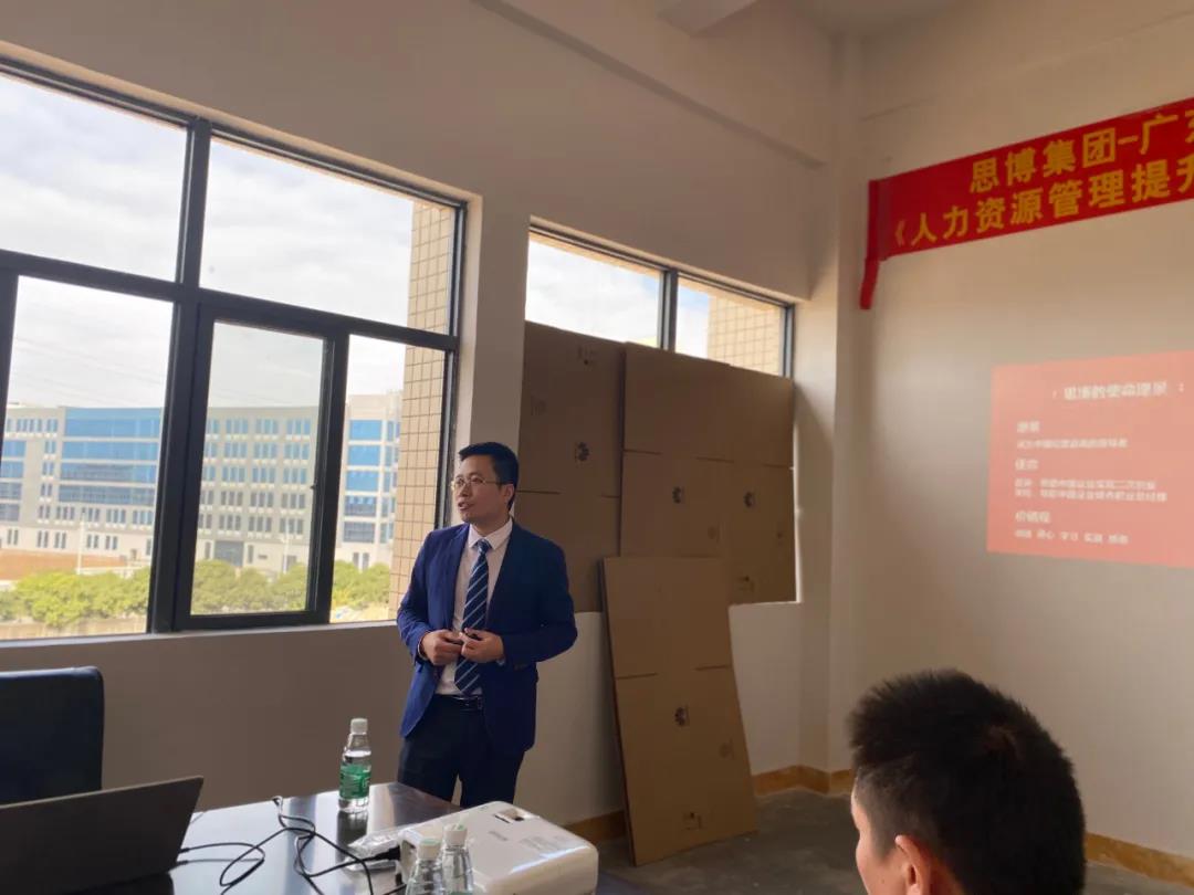 滌故更新繪宏圖，精進(jìn)不休創(chuàng)未來|深圳思博—匯澤峰《人力資源管理提升》項目啟動會!-思博企業(yè)管理咨詢集團(tuán)