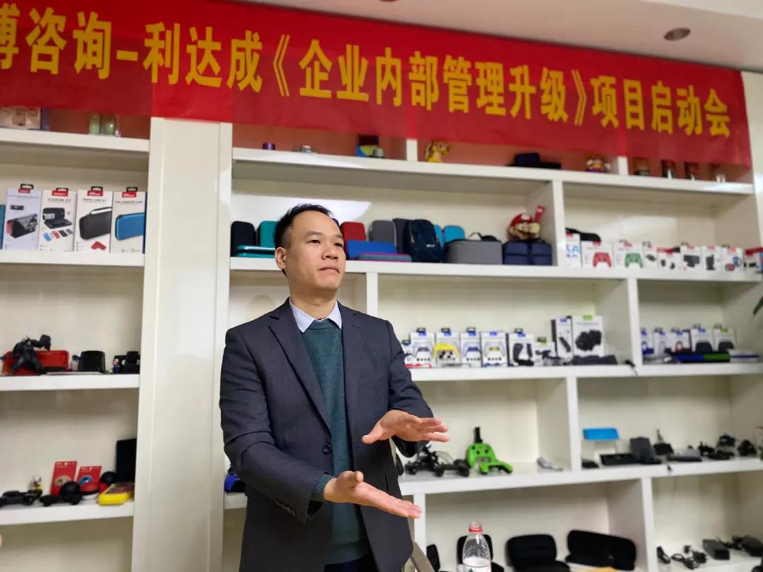 鼓足干勁，力爭上游|思博咨詢-利達成《企業(yè)內(nèi)部管理升級》項目啟動會!-深圳思博企業(yè)管理咨詢集團